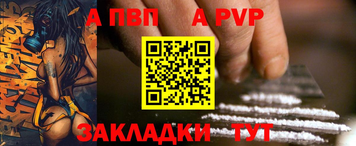 A-PVP СК КРИС  Вход с VPN  APVP  Сухой Лог  Alpha-PVP Crystall  Alpha-PVP крисы CK 
