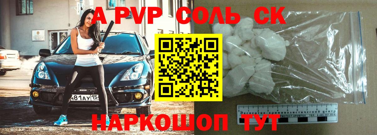 Alpha-PVP мука Сухой Лог
