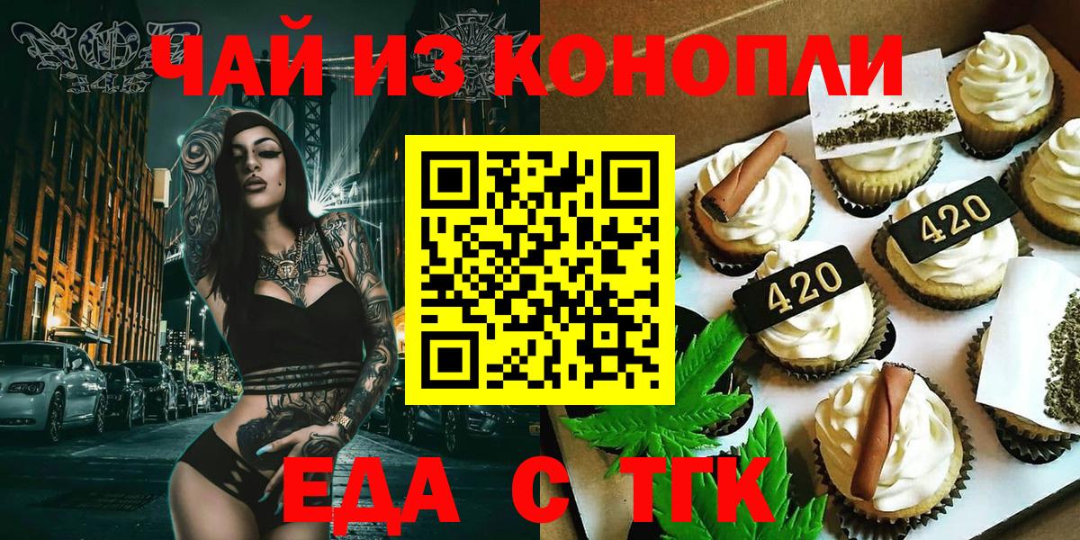 Сухой Лог  Печенье с ТГК марихуана  Вход с VPN 