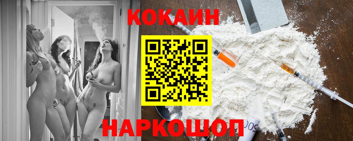 COCAIN Fish Scale Сухой Лог