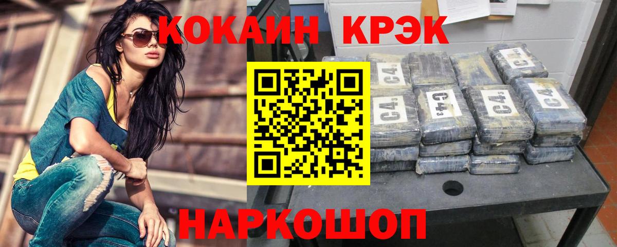 COCAIN Эквадор  Вход с VPN  Сухой Лог  Cocaine  КОКАИН Перу 