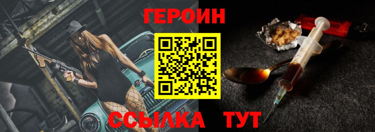 ГЕРОИН  Героин Афган  Вход с VPN  Сухой Лог 