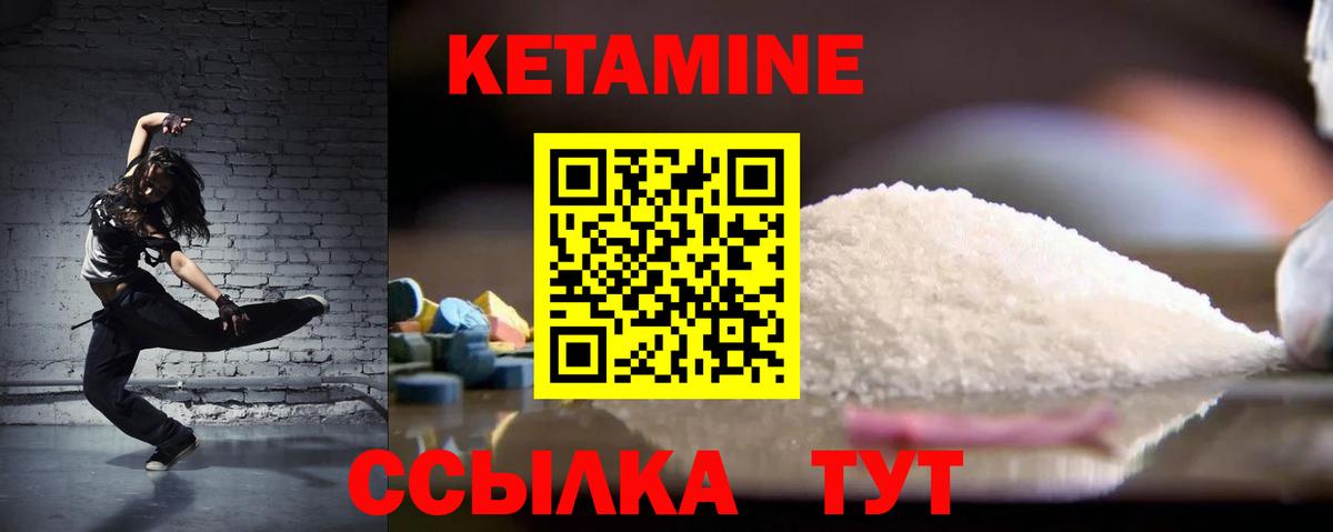 Сухой Лог  Кетамин VHQ  Вход с VPN  Кетамин VHQ 