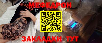 мяу мяу мука Партизанск