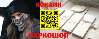 COCAINE Пенза