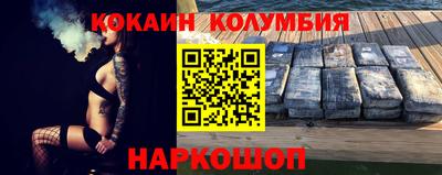 COCAINE Пенза