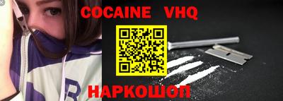 COCAINE Пенза