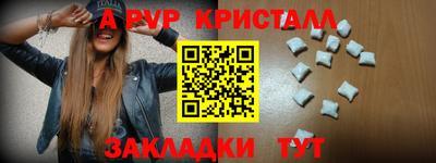 таблы Первоуральск