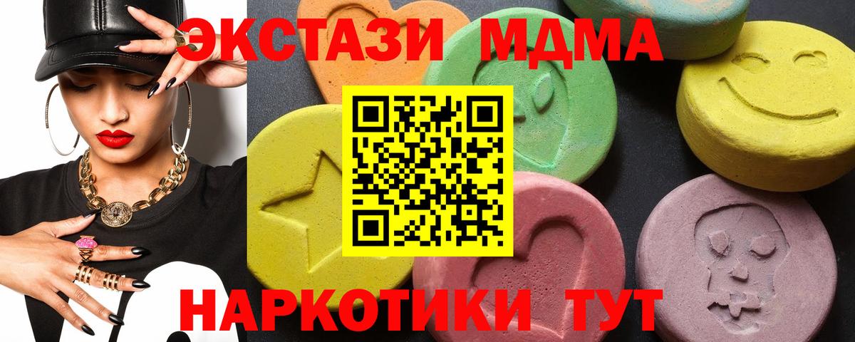 Сухой Лог  МДМА кристаллы  МДМА Molly  Вход с VPN 