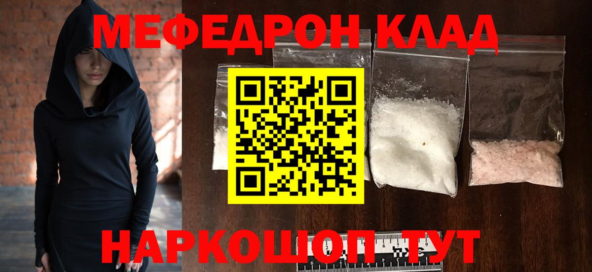 Сухой Лог  МЕФ mephedrone  Вход с VPN  МЕФ кристаллы 