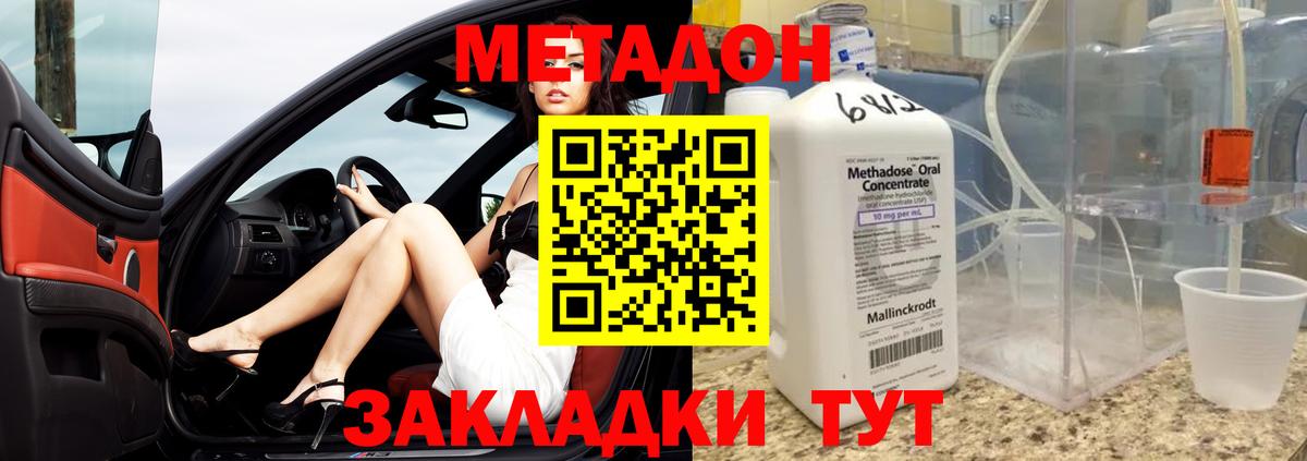 мориарти Telegram  МЕТАДОН кристалл  Вход с VPN  Сухой Лог 