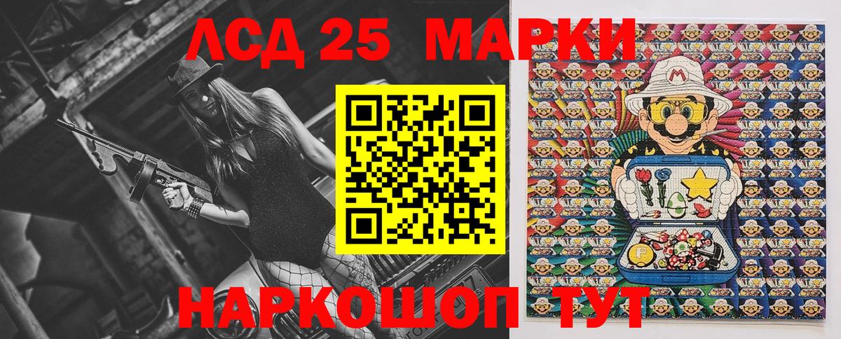 Марки 25I-NBOMe 1500мкг Сухой Лог