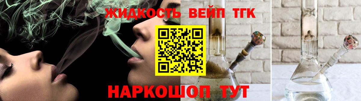 Сухой Лог  Дистиллят ТГК вейп с тгк  Вход с VPN 