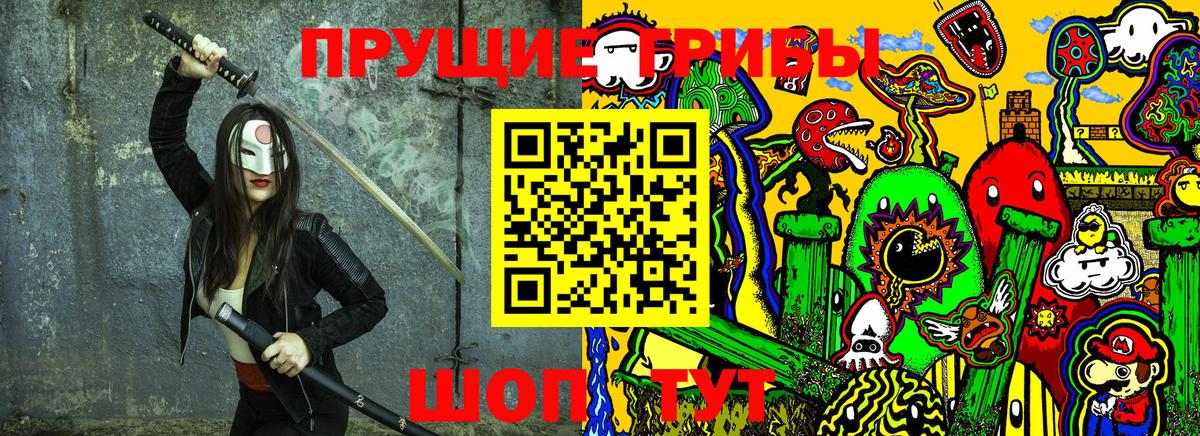 Псилоцибиновые грибы Cubensis Сухой Лог